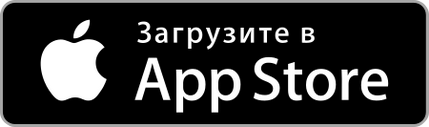 Скачайте в AppStore