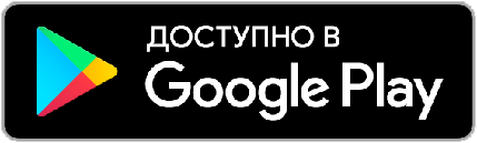 Скачайте в Google Play